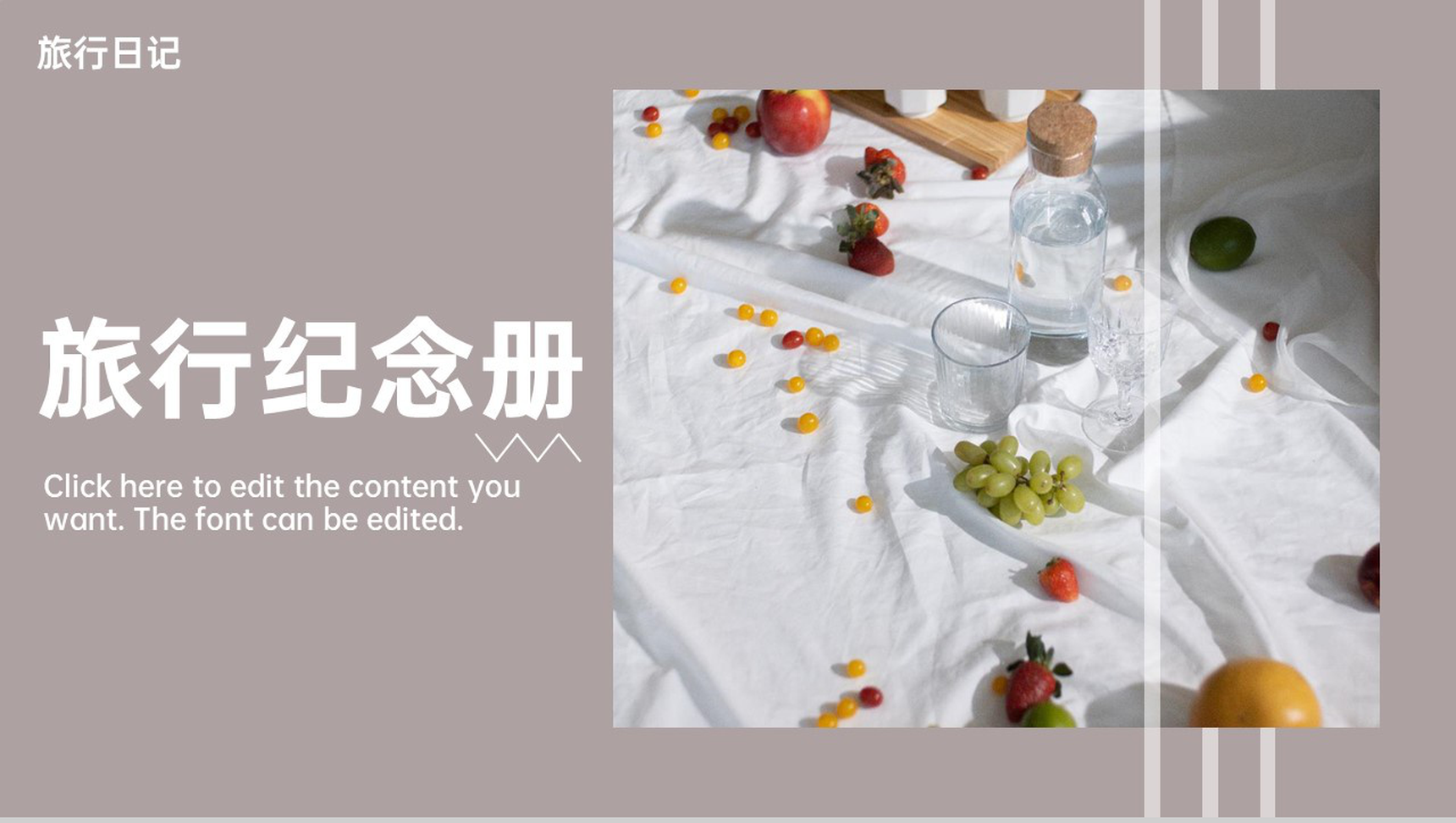 简约文艺清新旅行日记旅行电子纪念相册PPT模板