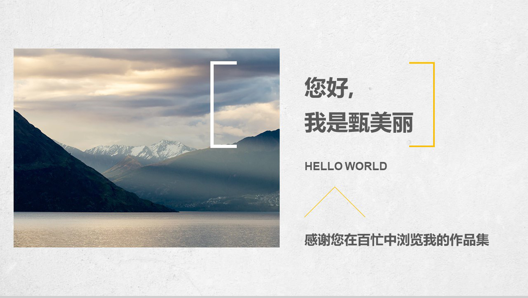 动态个人求职简历作品集画册PPT模板