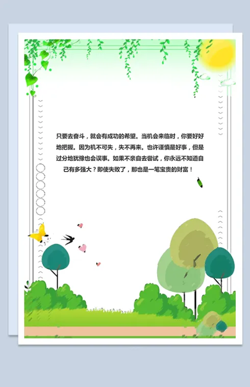 感谢信方框绿色Word模板