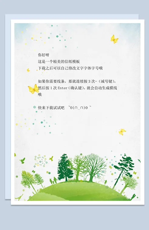 绿色生态环保地球word背景模板