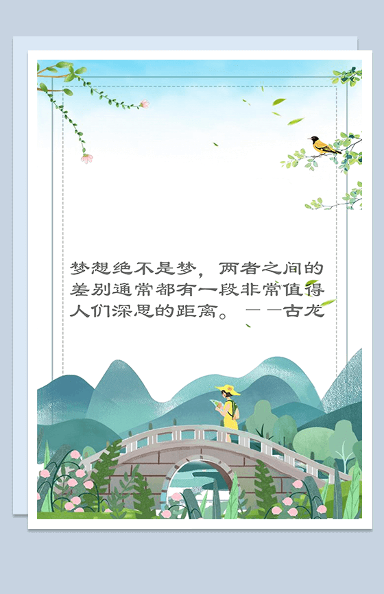 青山绿水小桥意境唯美Word背景模板