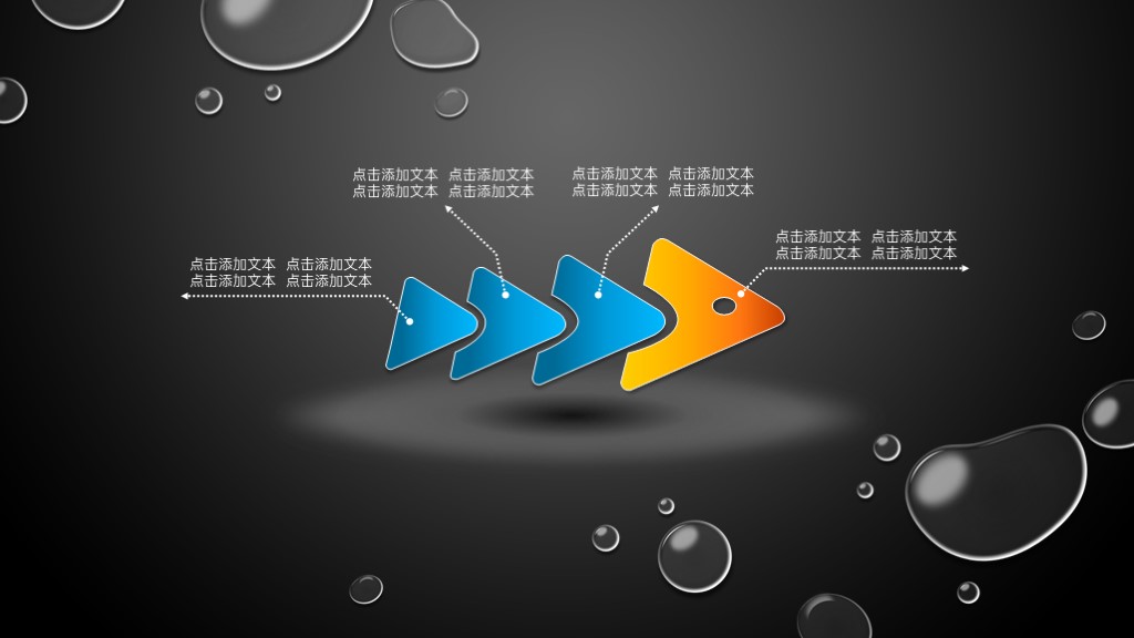 黑色大气鱼骨图PPT图表