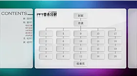 简单过程组成流程图PPT模板素材