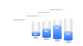 蓝色立体柱状图幻灯片素材