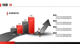 立体柱状图PPT模板素材