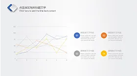 带说明文字数据分析PPT图表模板